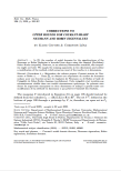 Corrections "Upper bounds for Courant-sharp Neumann and Robin eigenvalues"