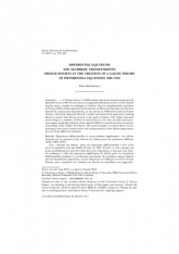 Équations diﬀérentielles et transcendants algébriques : les eﬀorts français sur la création d'une théorie de Galois pour les équations diﬀérentielles 1880-1910 (numéro spécial « E. Galois »)